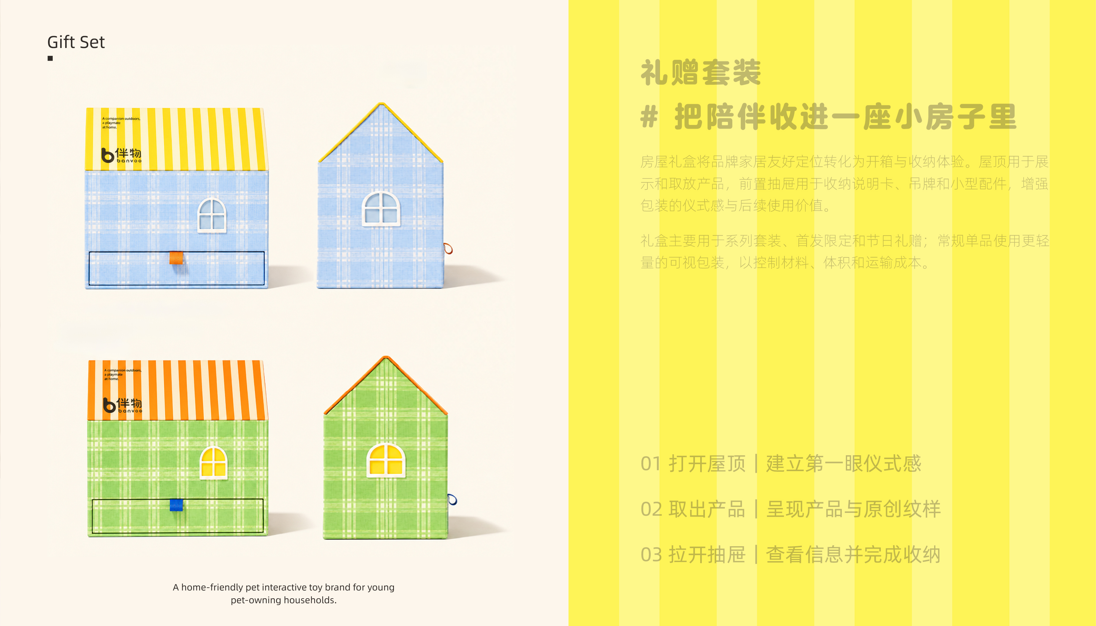 伴物 banvoo 项目过程 19