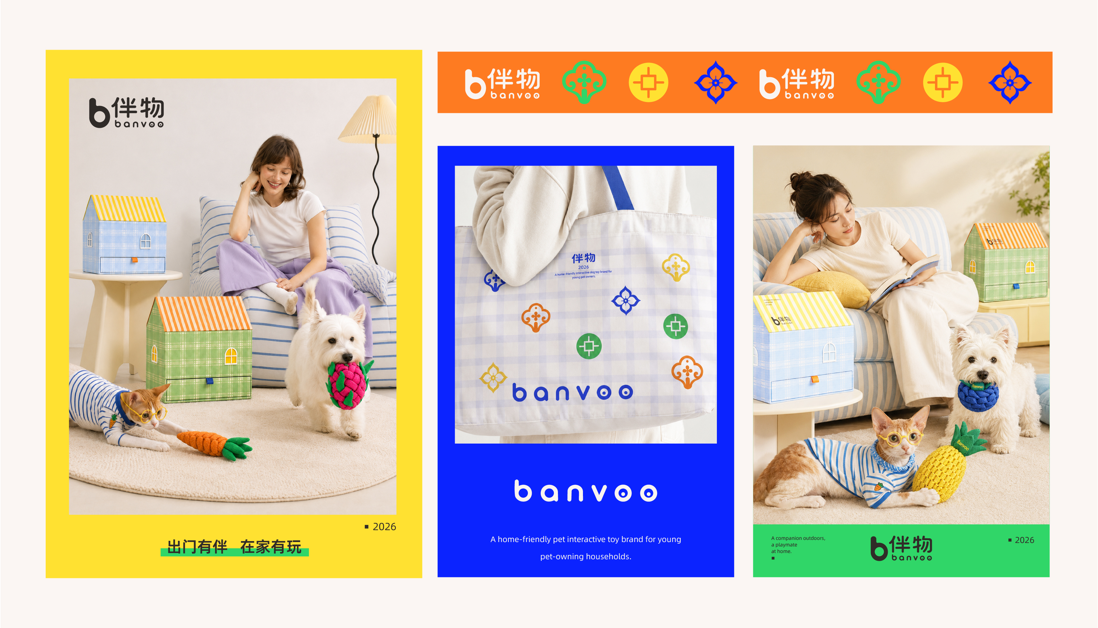 伴物 banvoo 项目过程 22