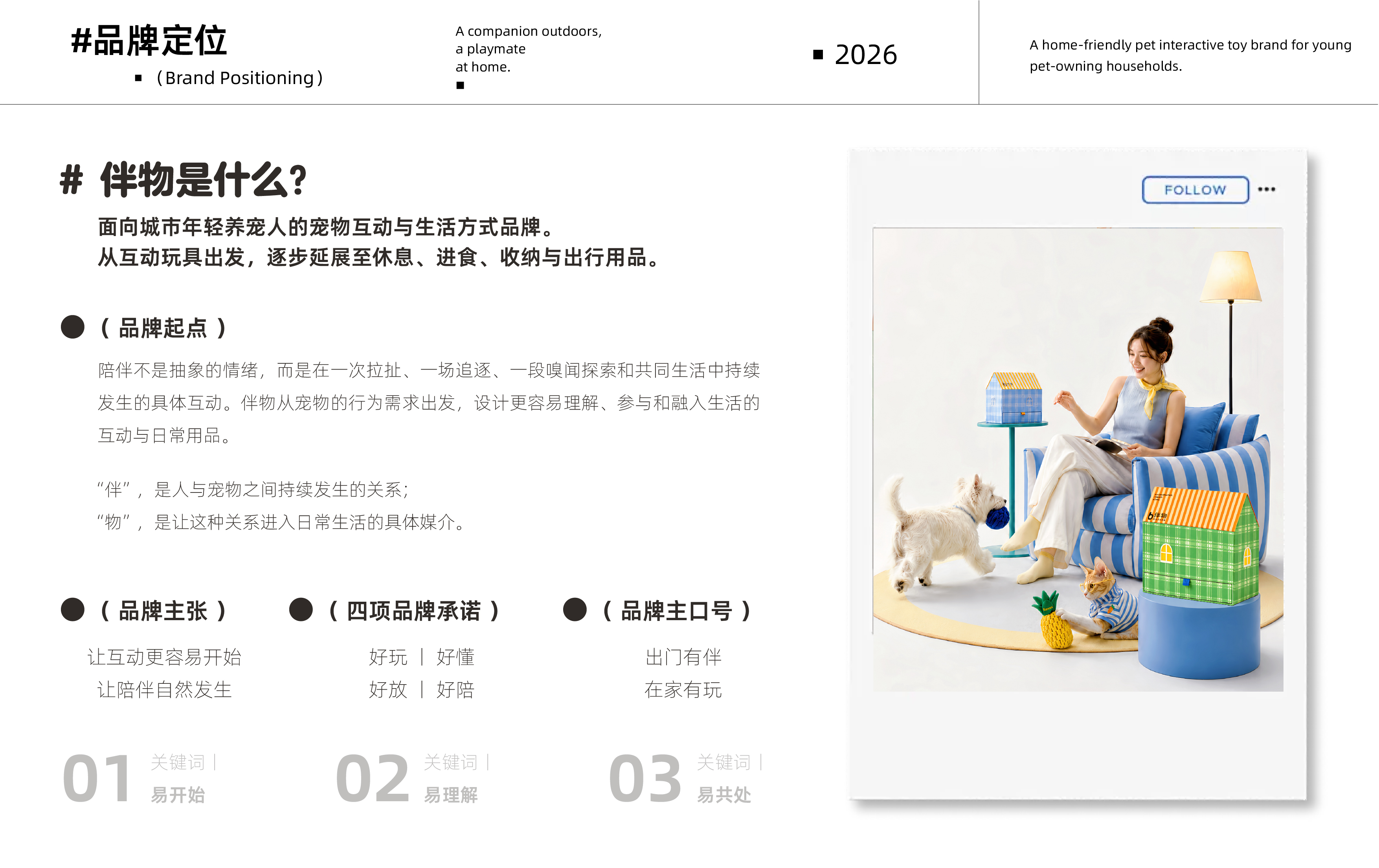 伴物 banvoo 项目过程 7