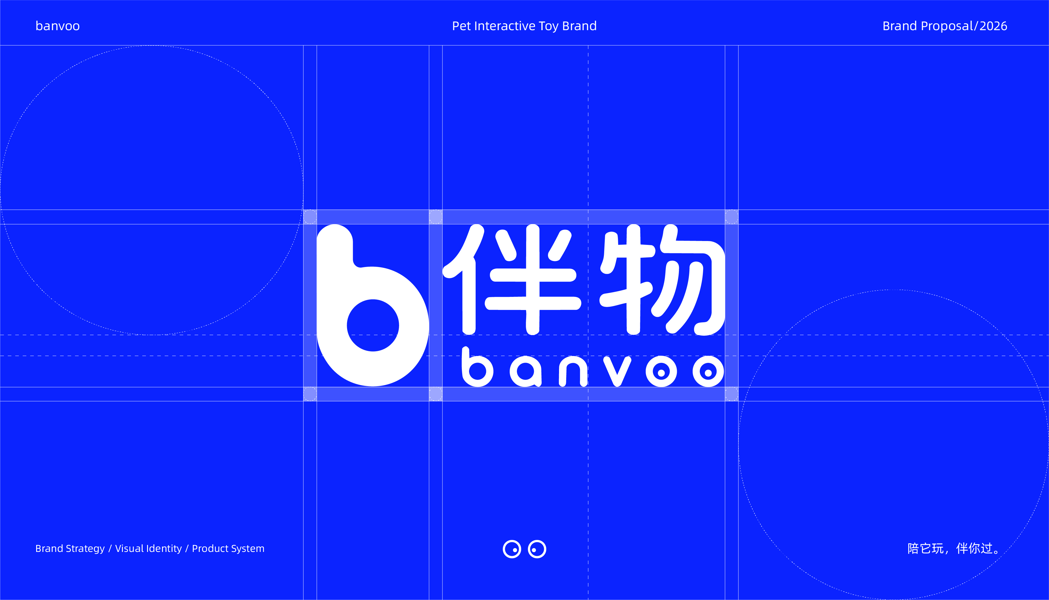 伴物 banvoo 项目过程 9