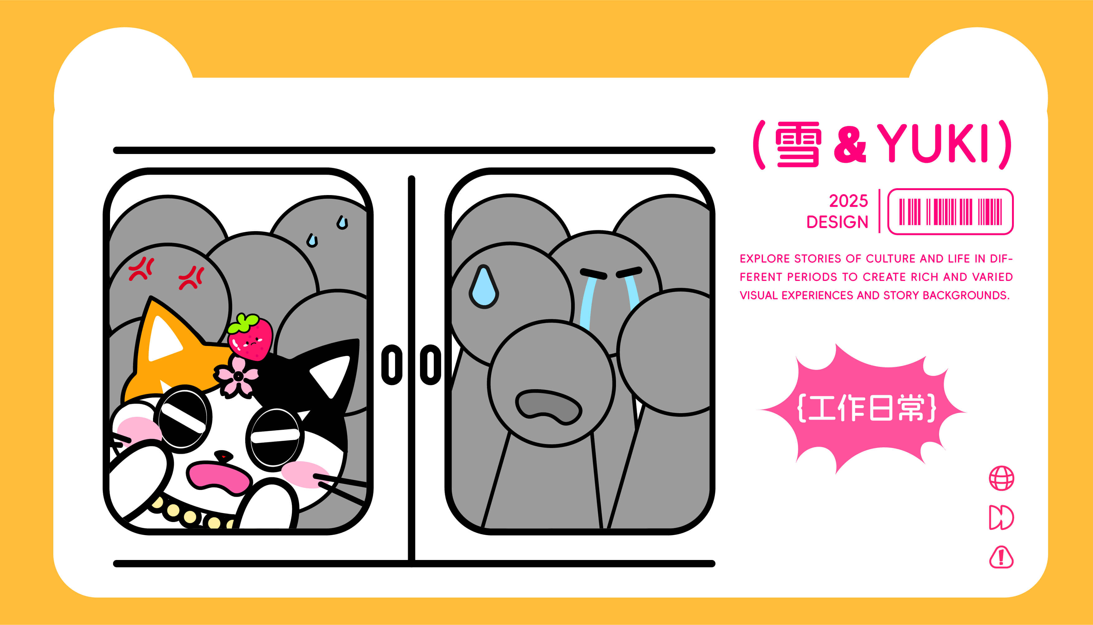 FURRY ECHO 项目过程 11
