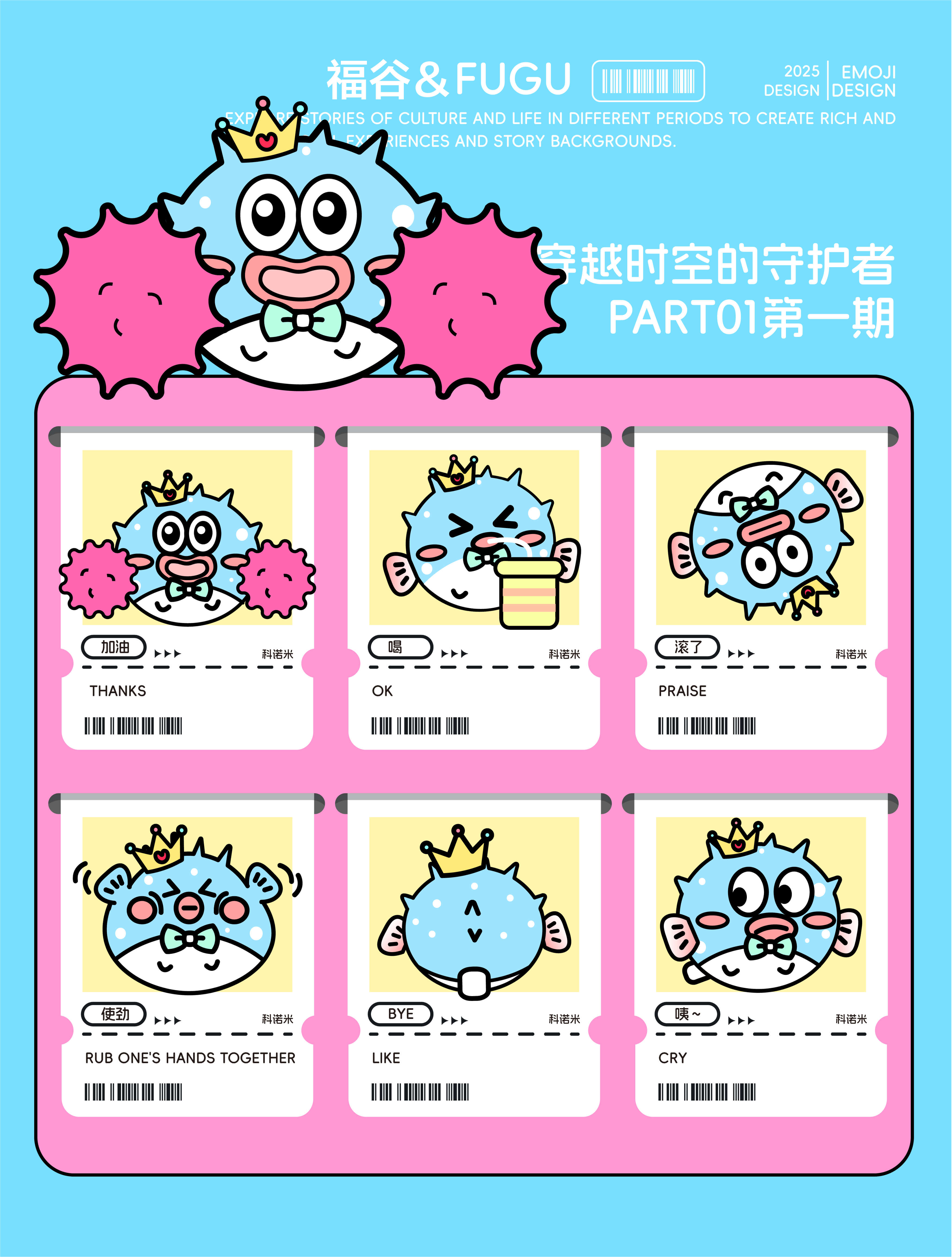 FURRY ECHO 项目过程 19