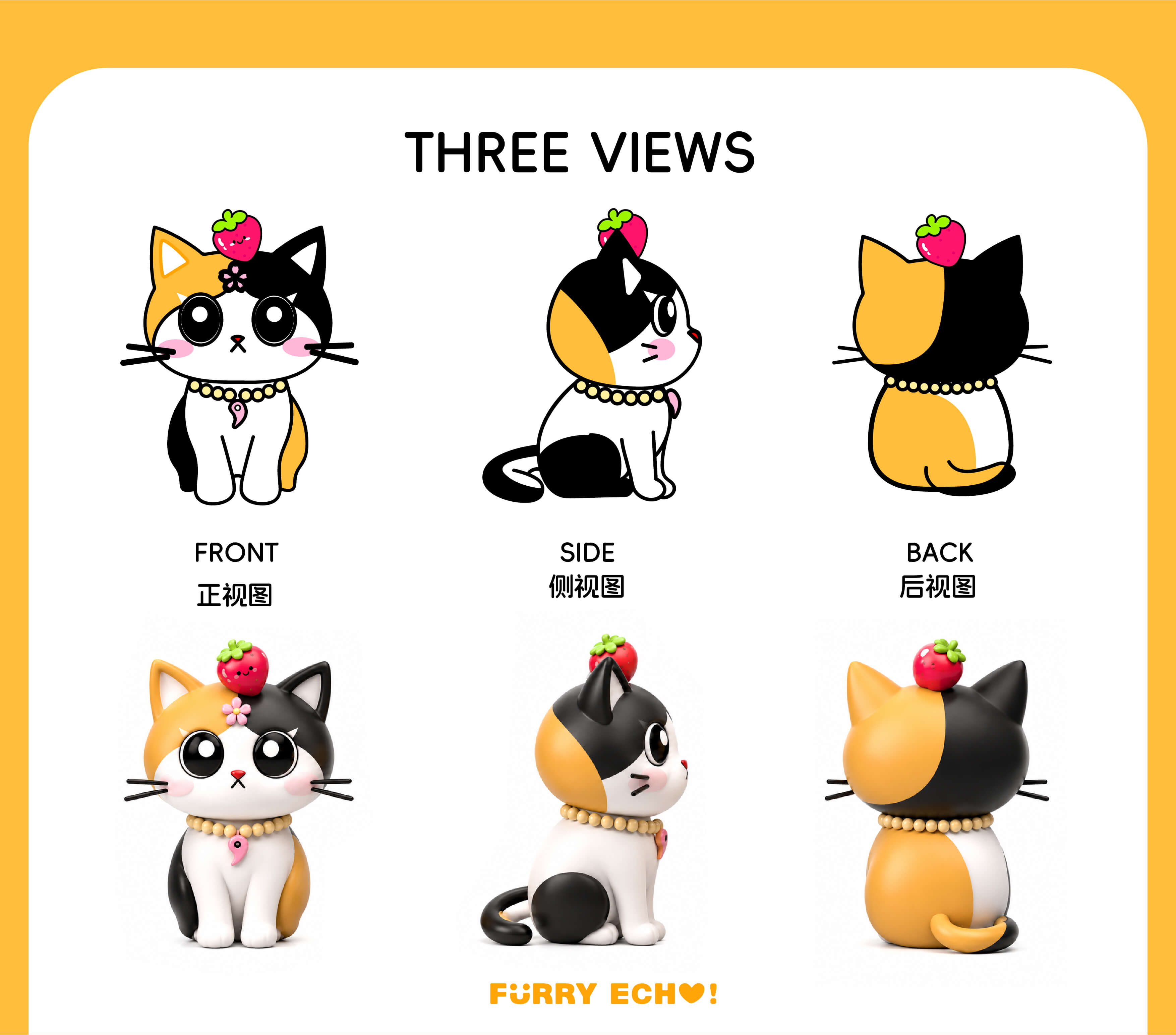 FURRY ECHO 项目过程 9