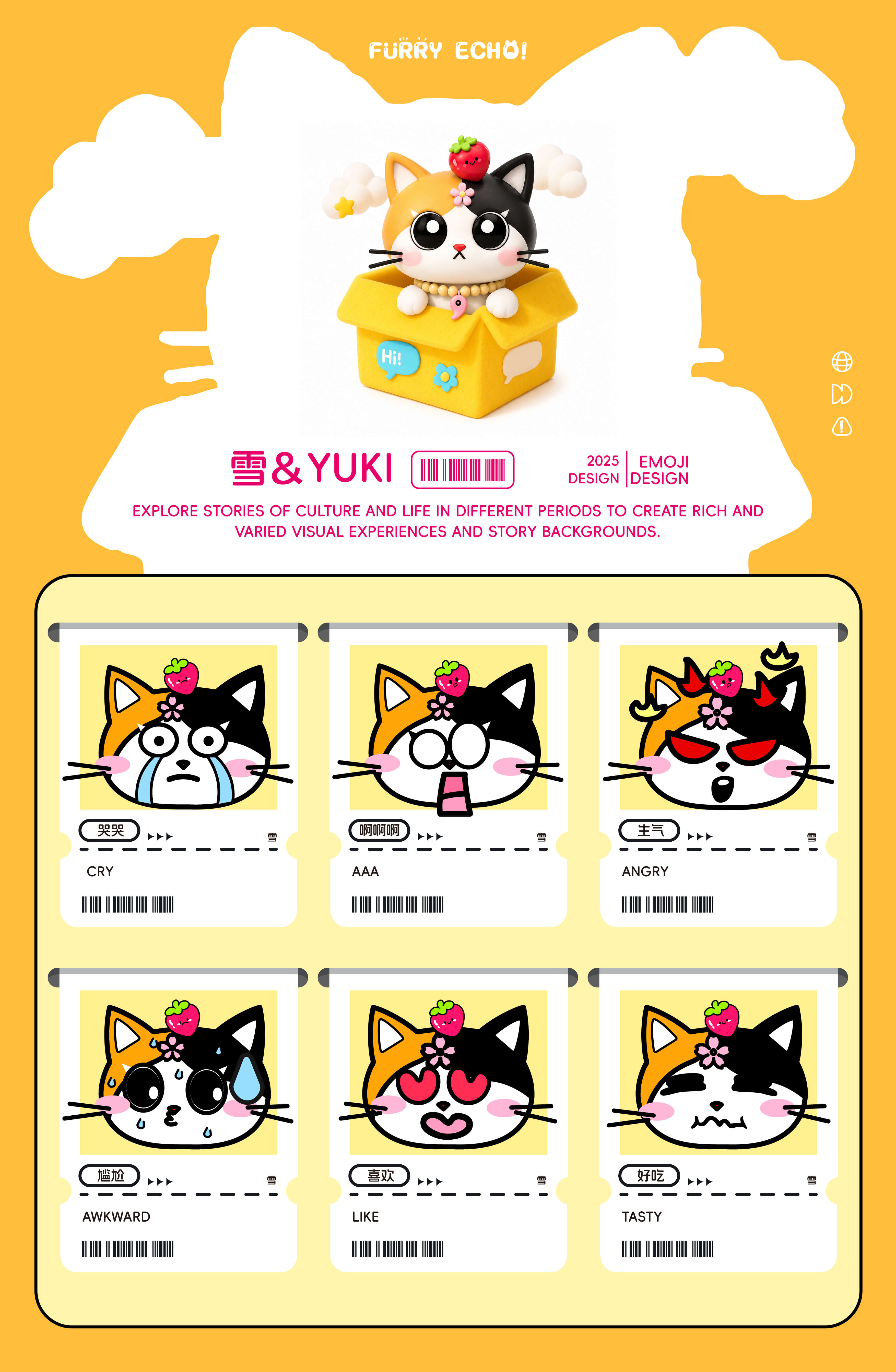 FURRY ECHO 项目过程 10