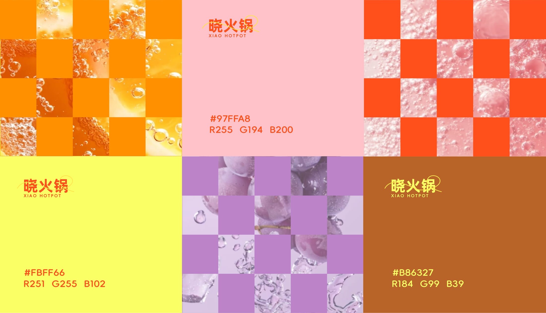 晓火锅品牌 IP 升级 项目过程 11
