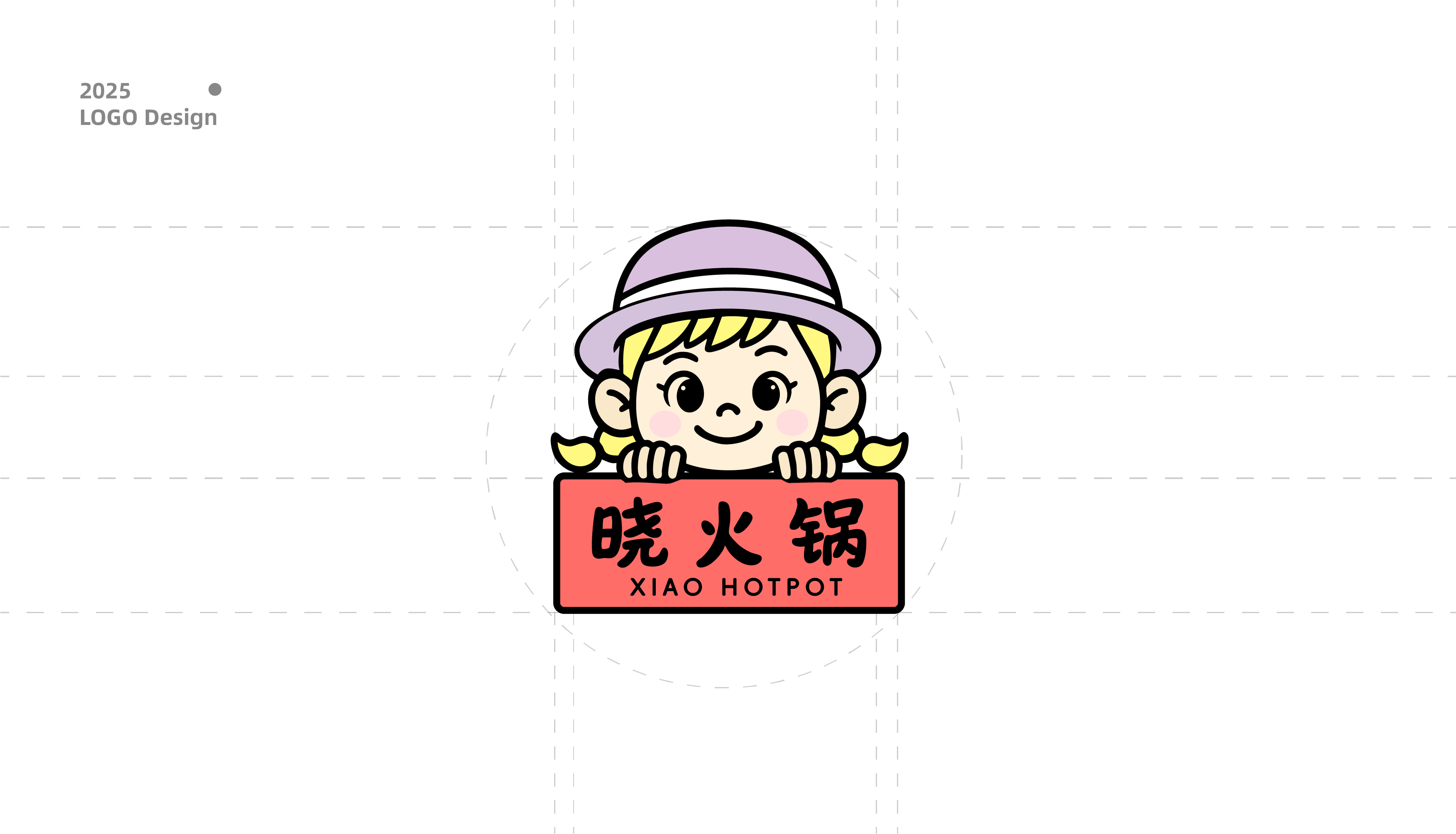 晓火锅品牌 IP 升级 项目过程 8